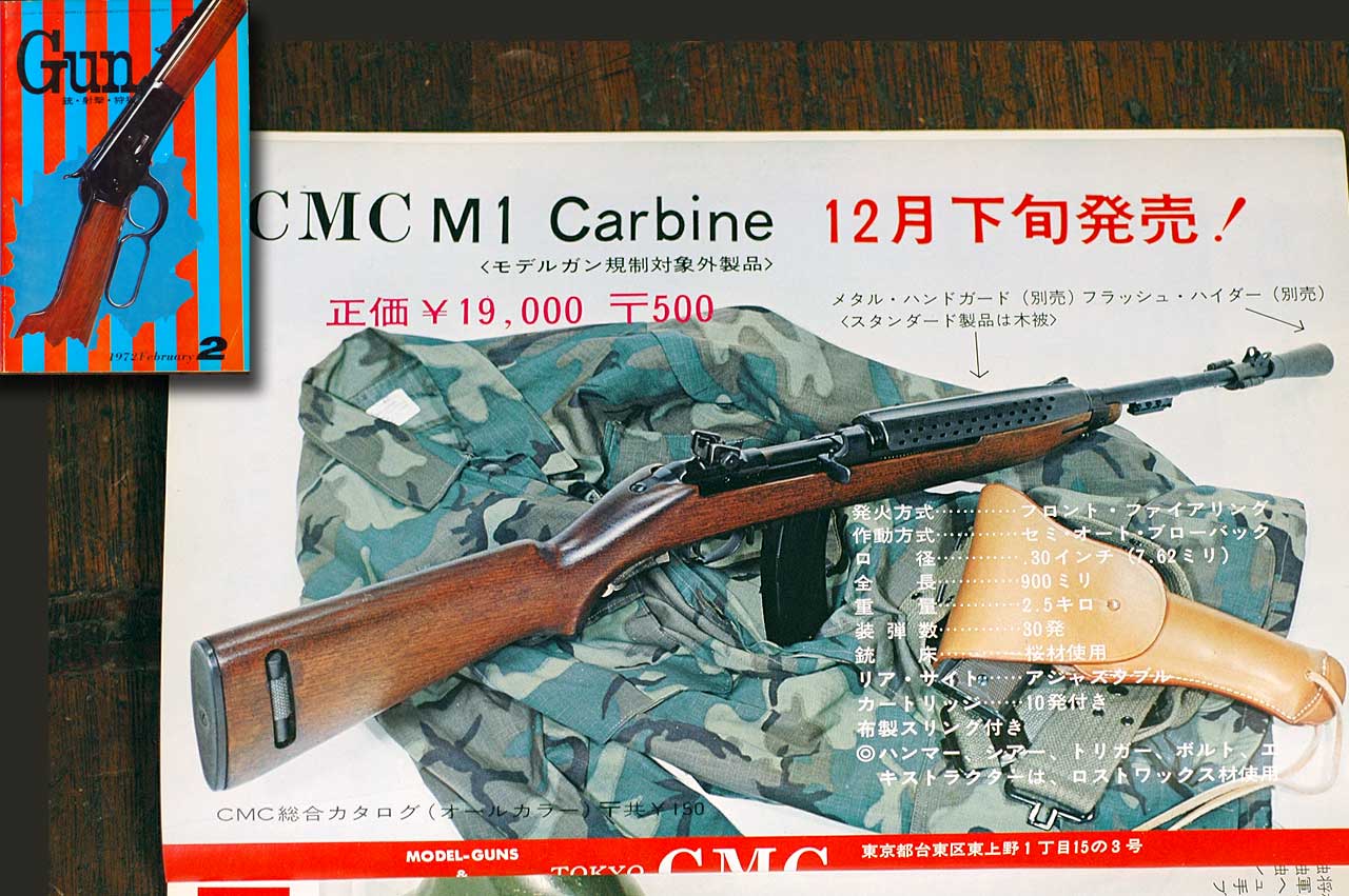 モデルガンです。CMC M1カービン - ビンテージ、コレクション