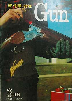 Gun 1965 3